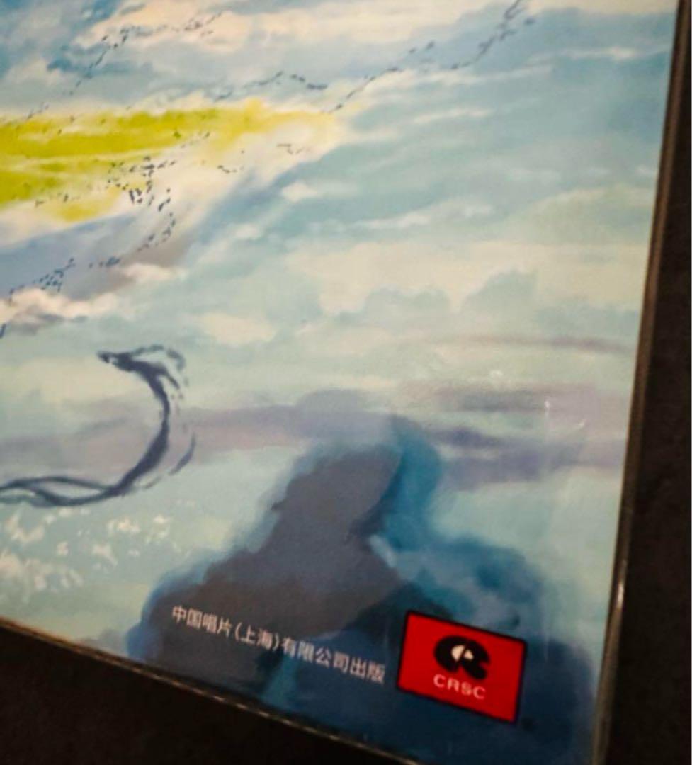 新品未使用 RADWIMPS 天気の子 レコード　海外限定