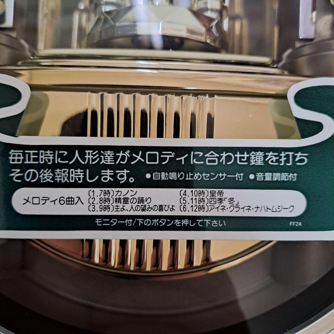 未使用　掛け時計　スモールワールド　Small Warld　RHYTHM　リズム