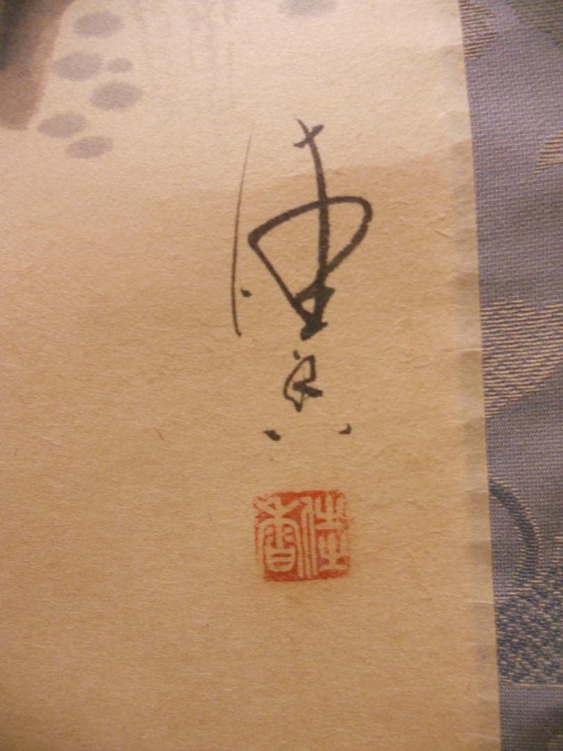 掛け軸 中島佳香 作 『 寒牡丹 』 紙本 希少 軸装 茶道具 掛軸 美品 です