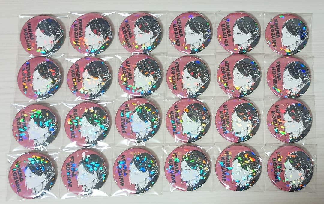ハイキュー!! 孤爪研磨 オールスター缶バッジ 24個セット