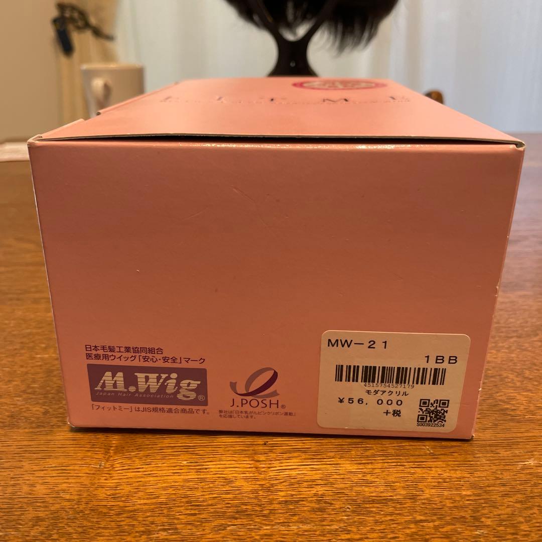 ウィッグ　フィットミー　MW-21