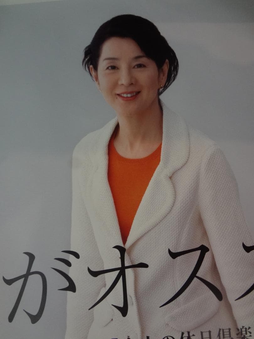 吉永小百合　特大ポスター 　◆JR東日本　Ｂ１特大非売品ポスター