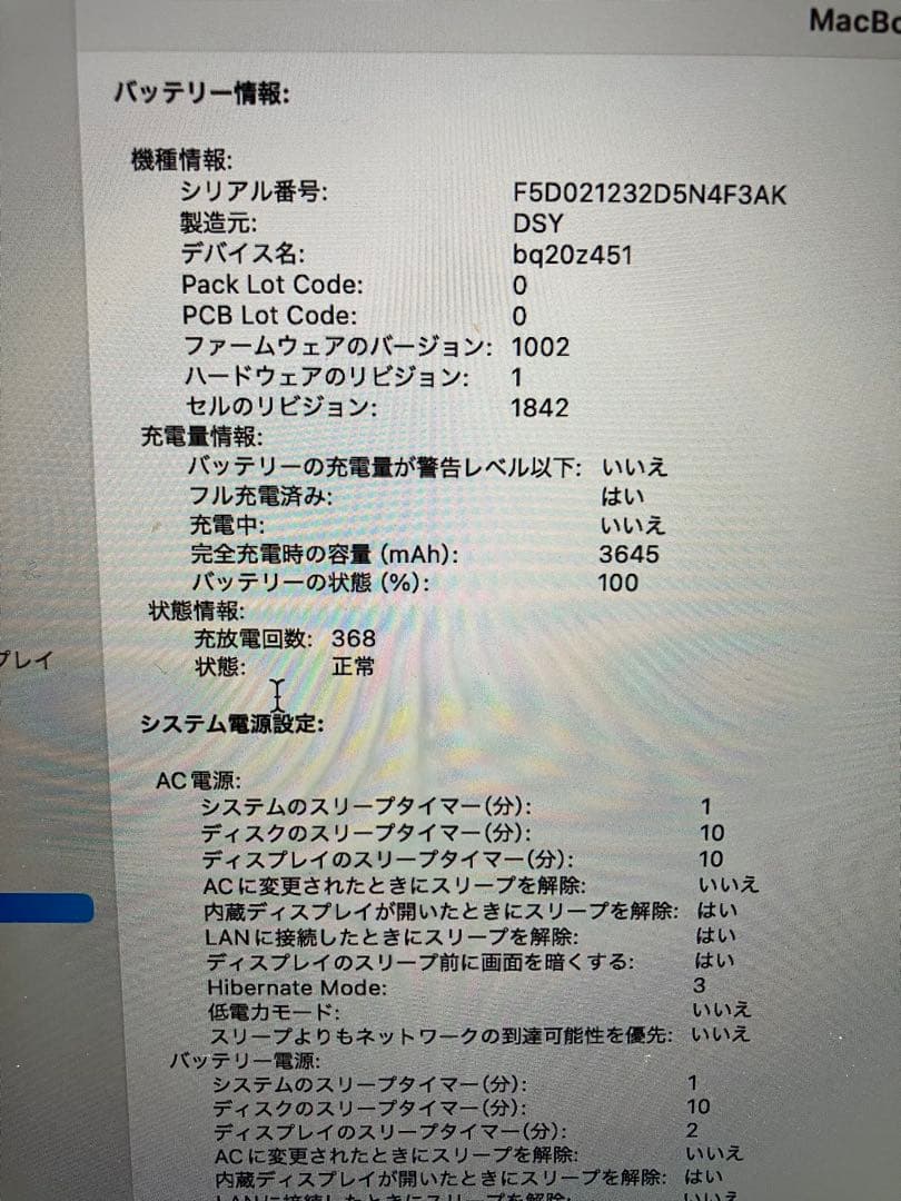 MacBook Air 2020 13インチ SSD 512GB 8GB RAM