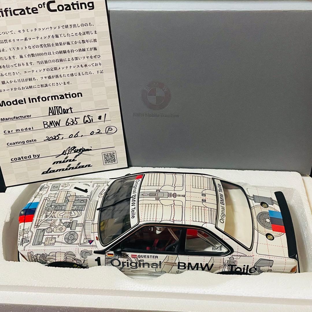 1/18 ディーラー特注 AUTOart BMW 635 CSi (E24)