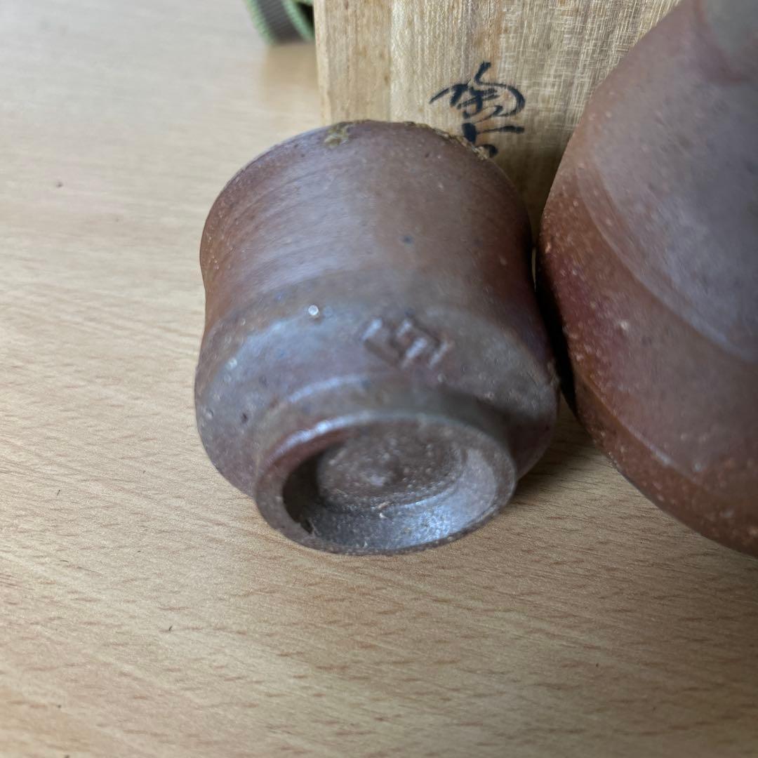 備前市指定無形文化財保持者 初代小西陶古　備前焼　徳利　ぐい呑み