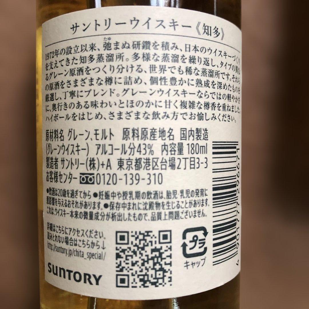 【新品未開封】山崎12年・山崎・知多ウイスキーセット