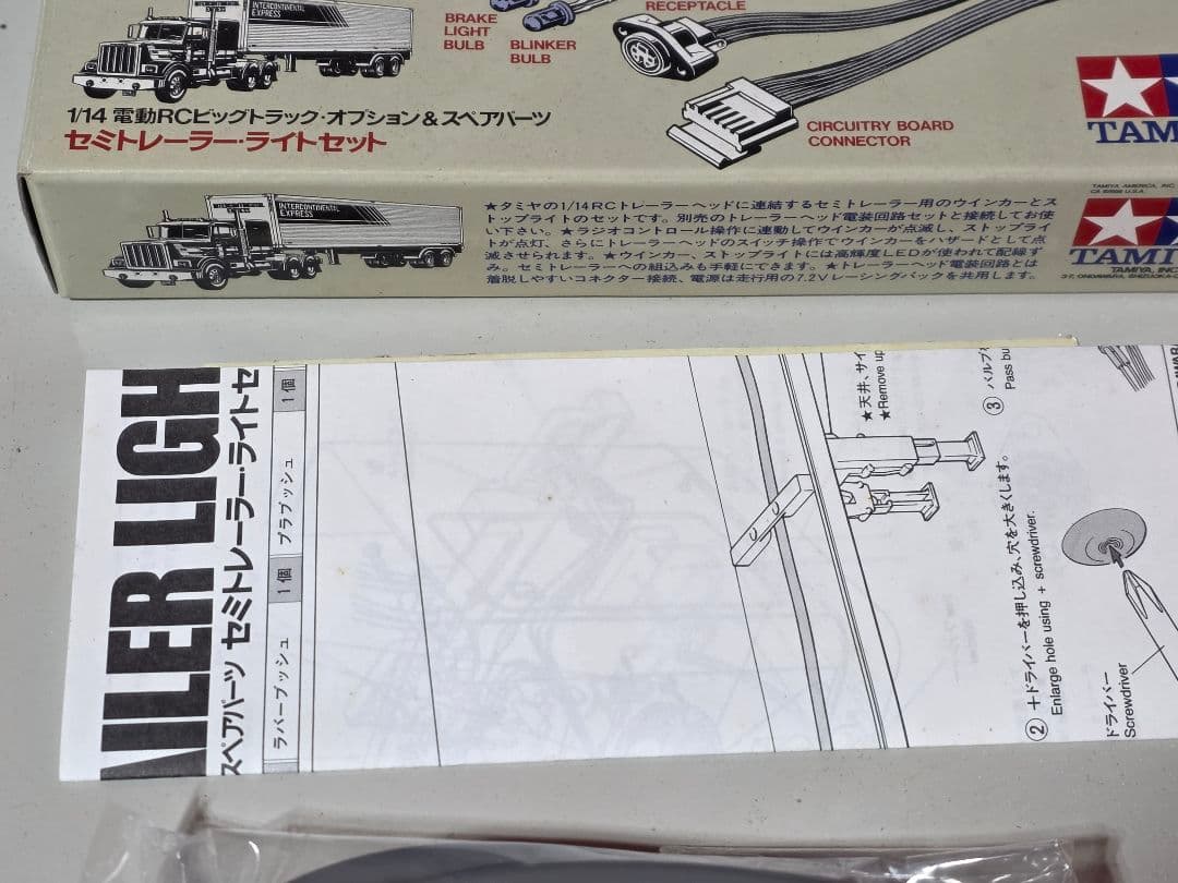 タミヤ　1/14セミトレーラー　ライトセット　現状中古品