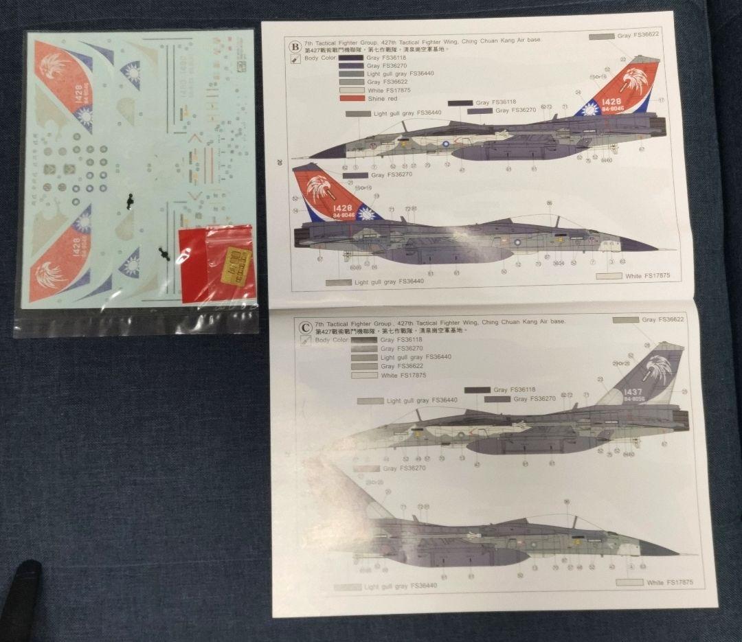 AFVクラブ 1/48 台湾空軍 F-CK-1C 経国号 単座型 プラモデル