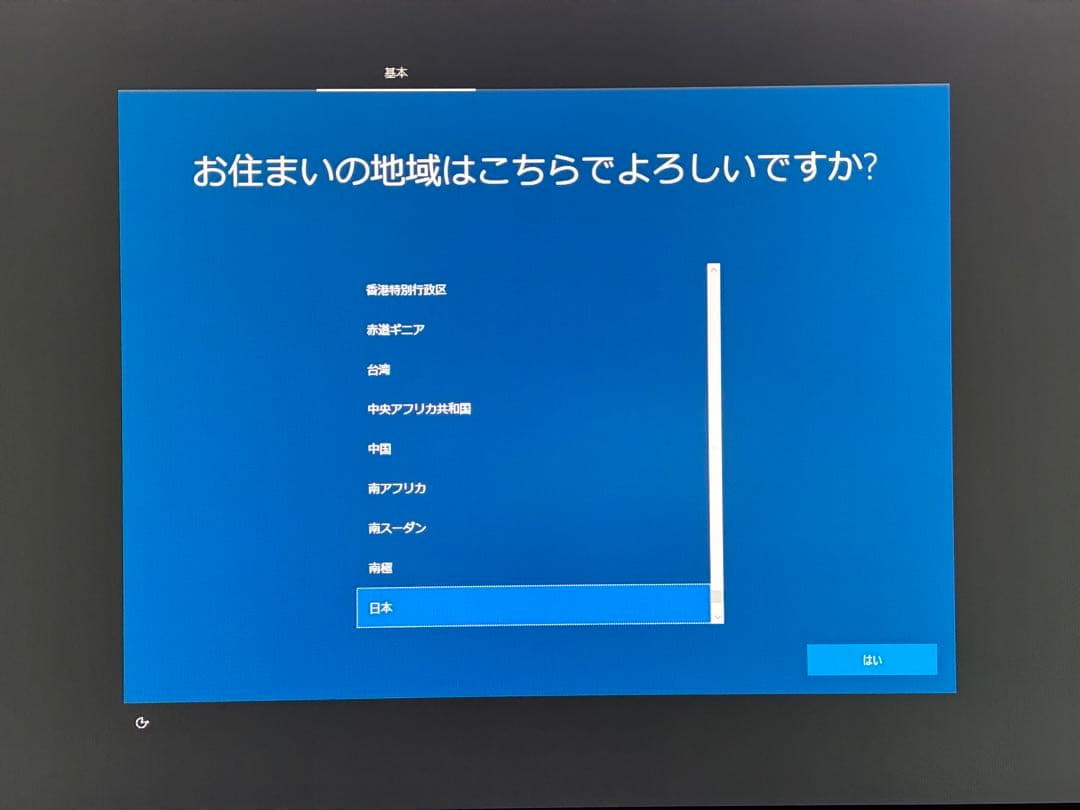 早寝　Lenovo Ideacentre 720