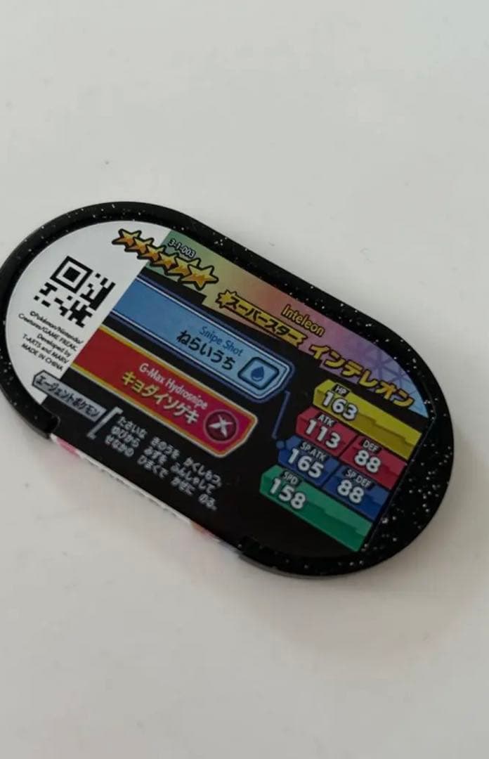 ポケモン　メザスタ　スーパースター　レガシー　スター　引退　引退品　1弾　2弾