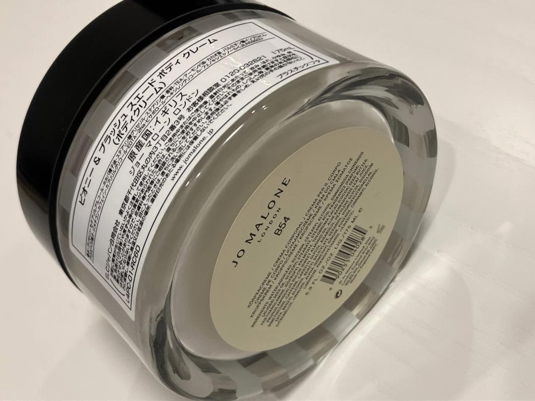 【未使用】ジョー マローンのボディクリーム （175ML）