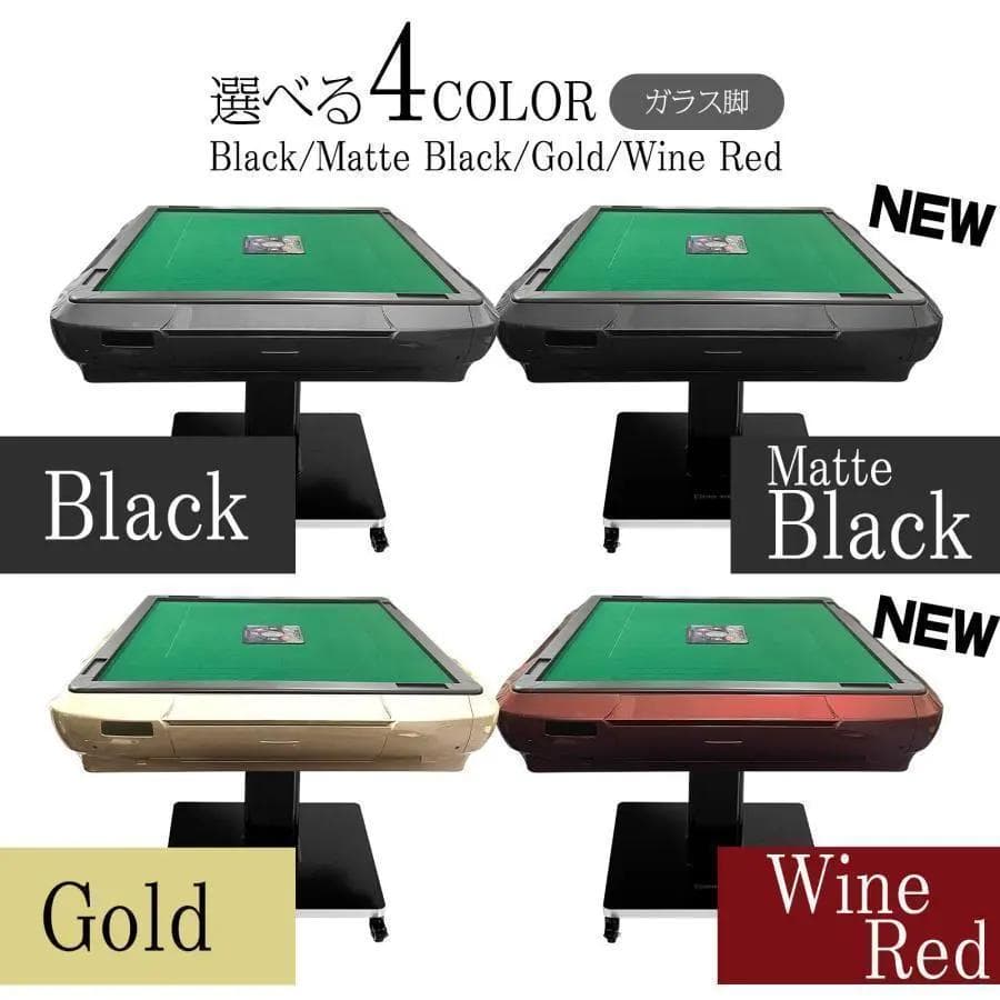 ★新品★ 全自動麻雀卓 折りたたみ 麻雀卓 麻雀台 ガラス製脚 28mm