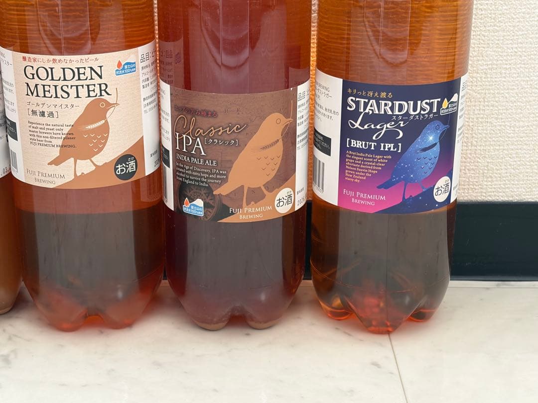 ドリームビア　DREAM BEER 3本セット