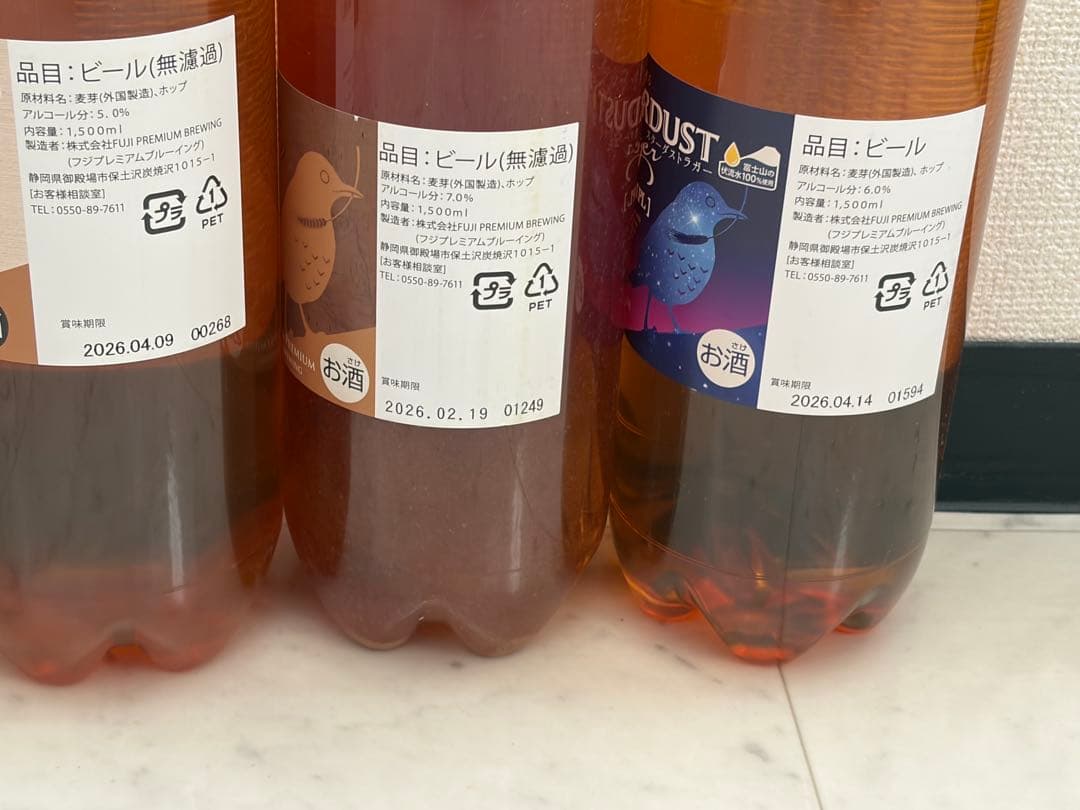 ドリームビア　DREAM BEER 3本セット