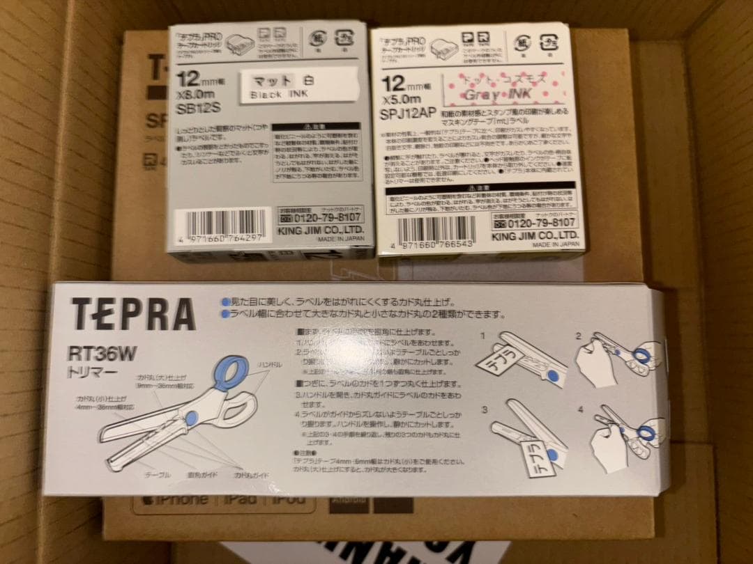 TEPRA PROセット 2025 保証書付 新品・未開封 ￥１４，４２１相当品