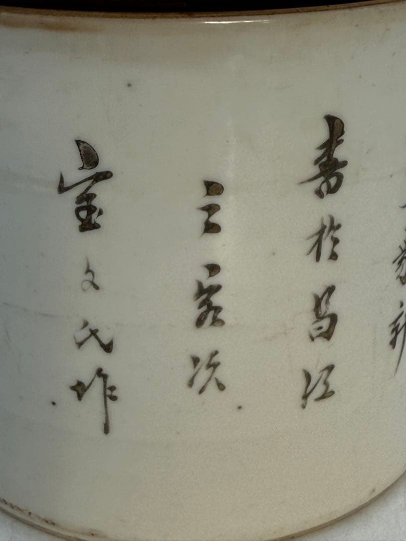 中国　清時代　浅絳彩　同治年製　花鳥紋水指　アンティーク　送料込み251208