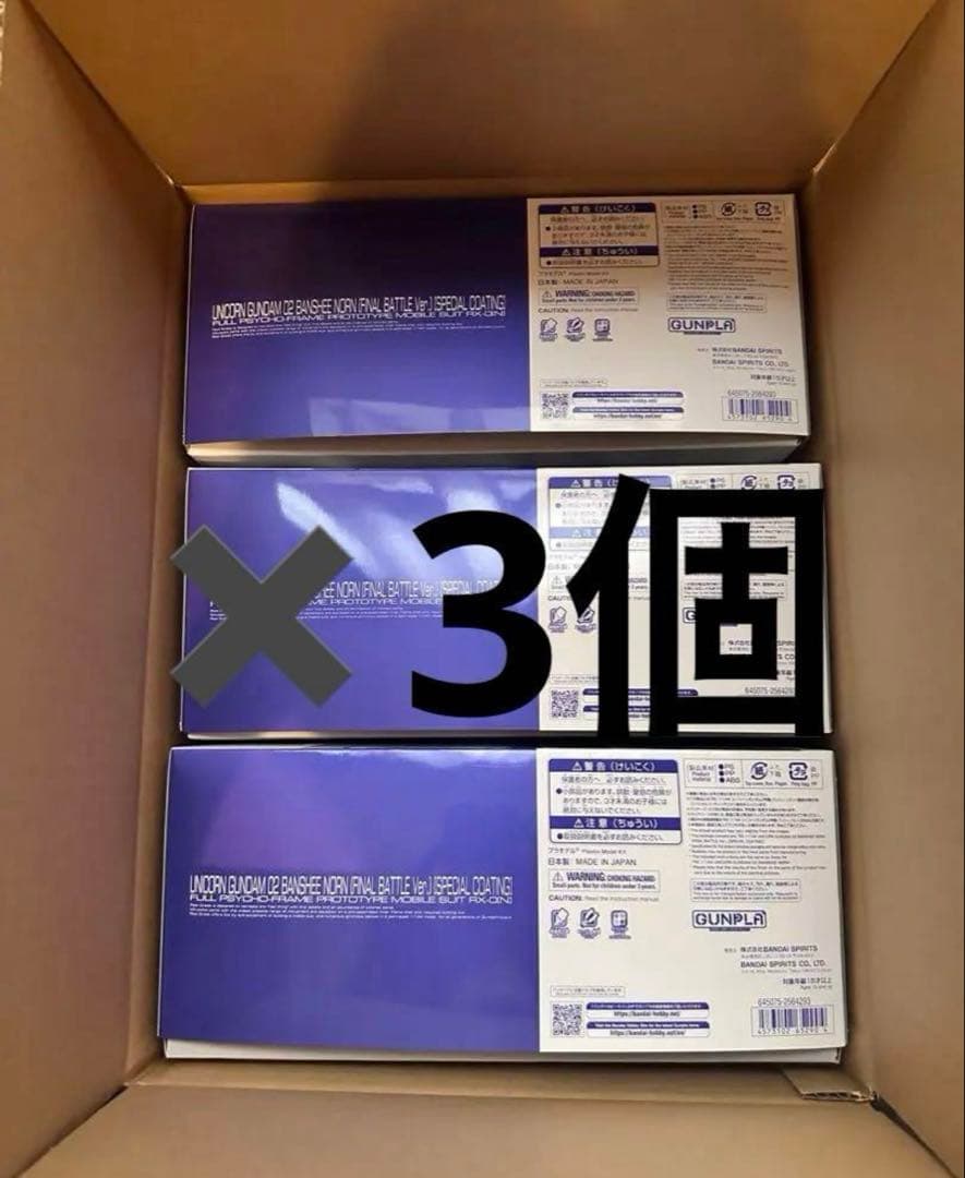 RG 1/144ユニコーンガンダム２号機バンシィノルン スペシャルコーティング