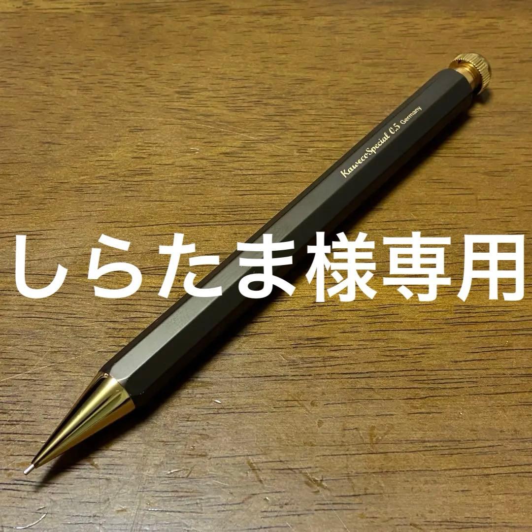 しらたま 伊東屋限定 カヴェコ スペシャルペンシル オリーブブラウン