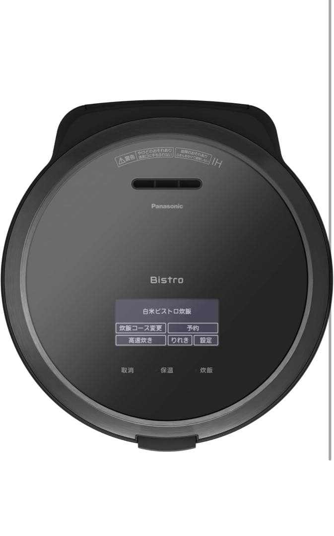 最安値 パナソニック 炊飯器 1升 最高峰モデル ビストロ SR-V18BB-K