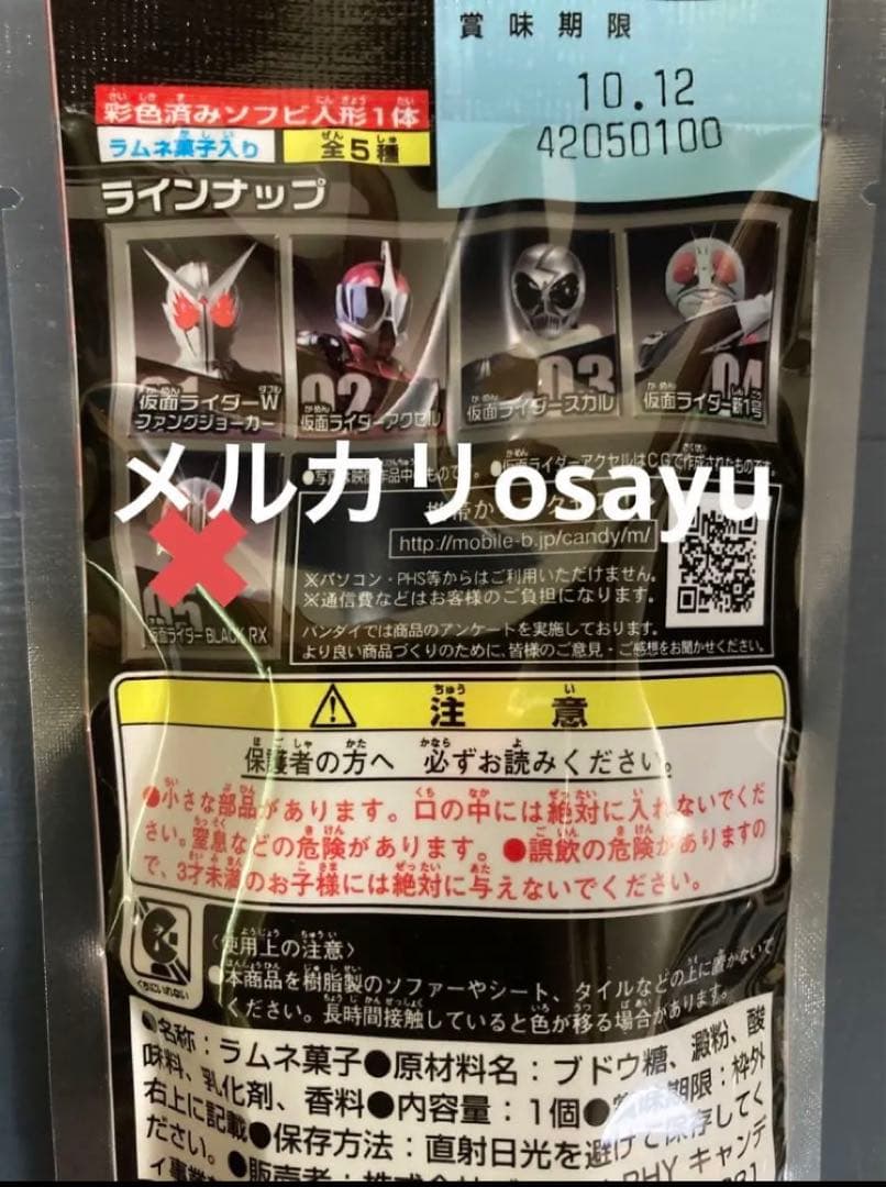 バンダイ ソフビヒーロー仮面ライダー 登場！仮面ライダーアクセル編 9点廃盤食玩