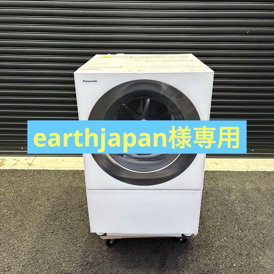 earthjapan ドラム式洗濯機 NA-VG1500R 2020年製