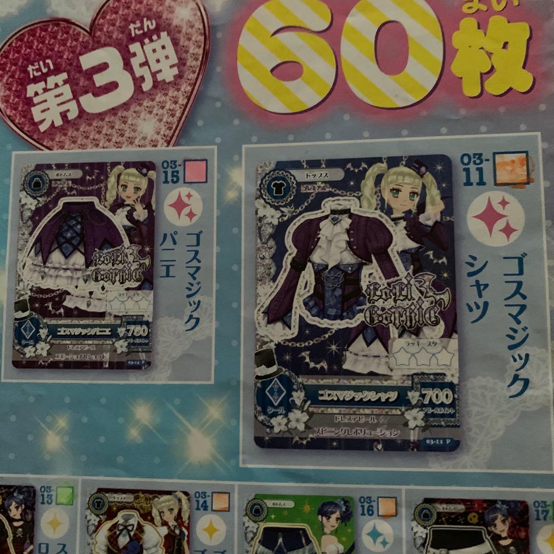 アイカツ！ 公式ファンブック 15冊セット