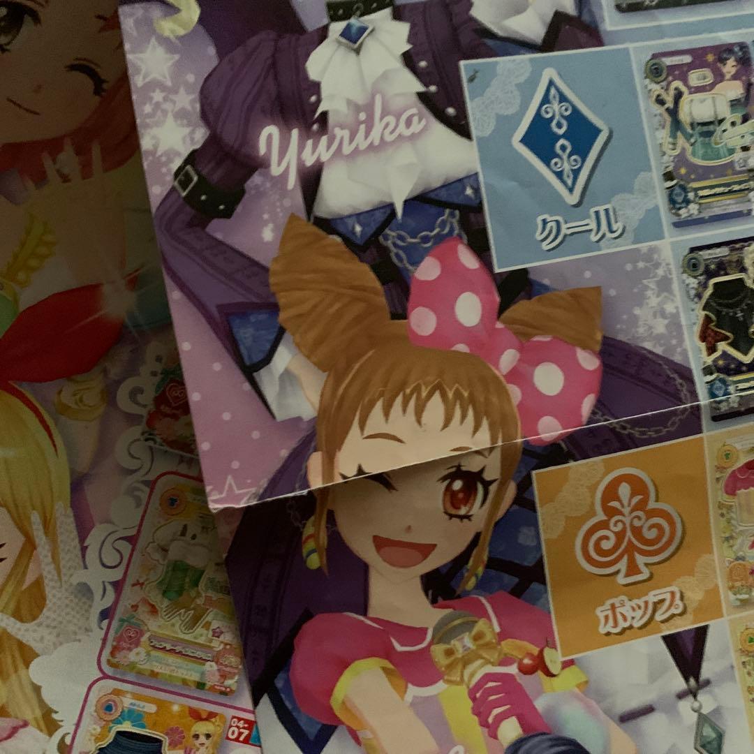 アイカツ！ 公式ファンブック 15冊セット