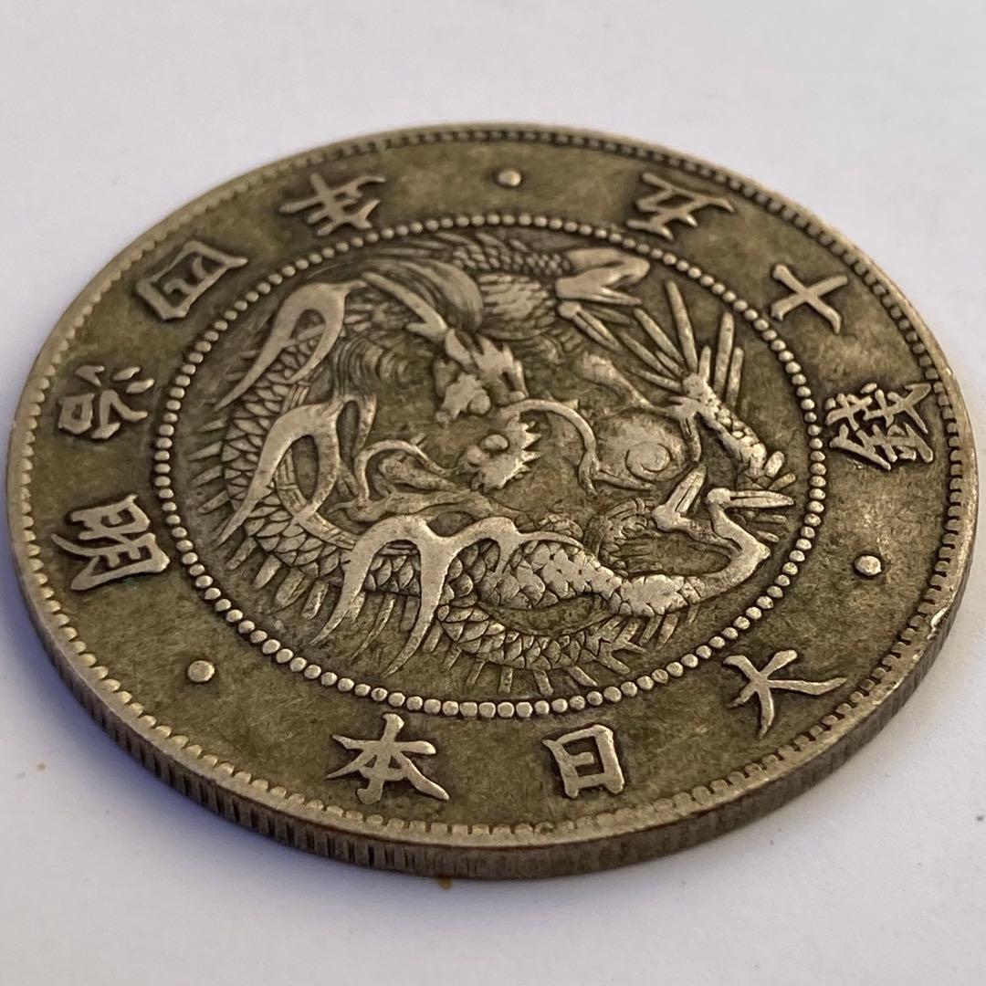 旭日竜大型50銭銀貨　明治4年　前期　ハネ本　低四（降四様）磨き傷ナシ