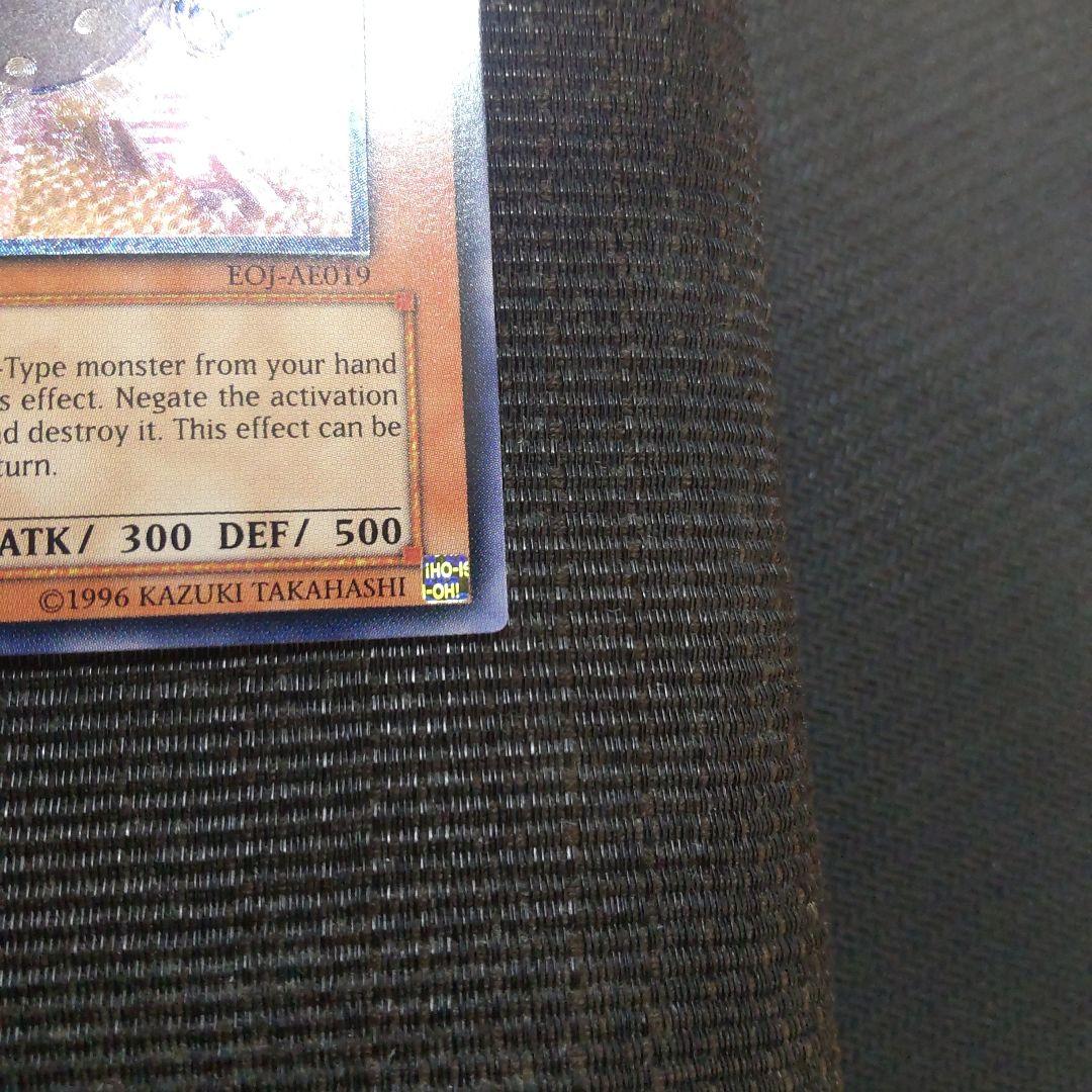 r*)様 遊戯王　紫光の宣告者　旧アジア　レリーフ