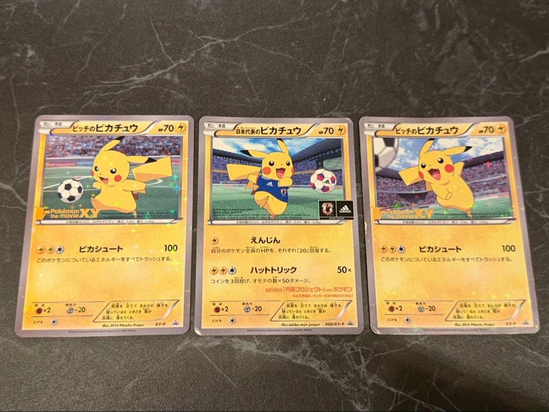日本代表のピカチュウ　ピッチのピカチュウ　３枚セット