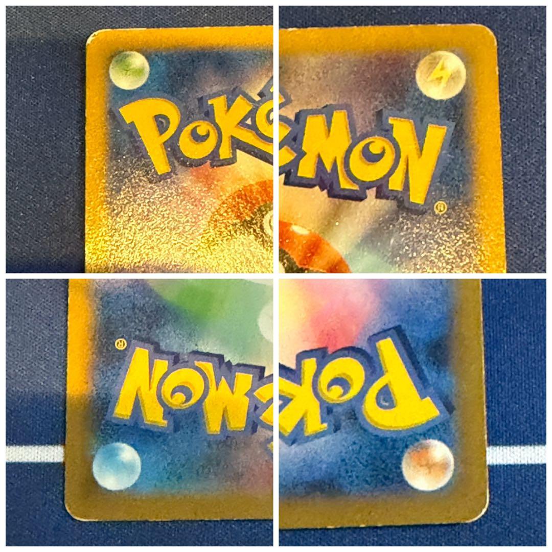 日本代表のピカチュウ　ピッチのピカチュウ　３枚セット