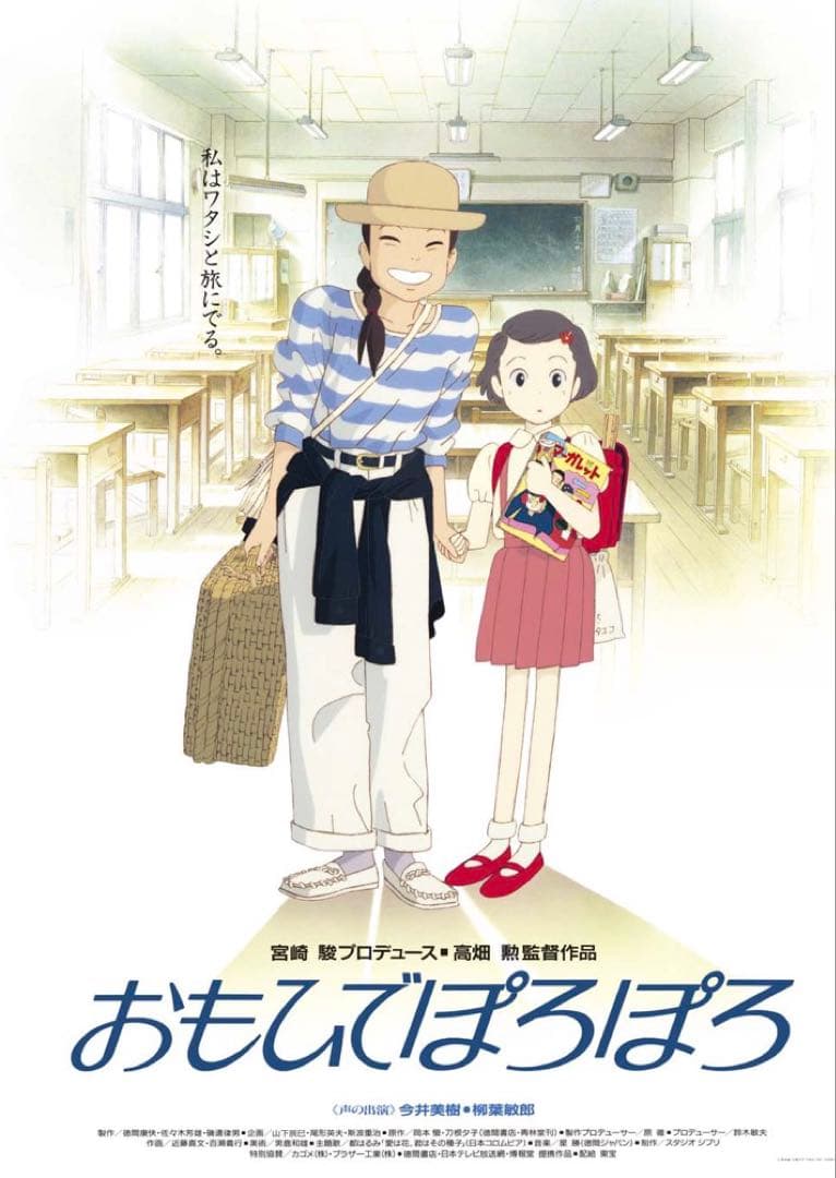 【新品未開封】スタジオジブリ　GHIBLI B2映画ポスター21枚 おまけ付き