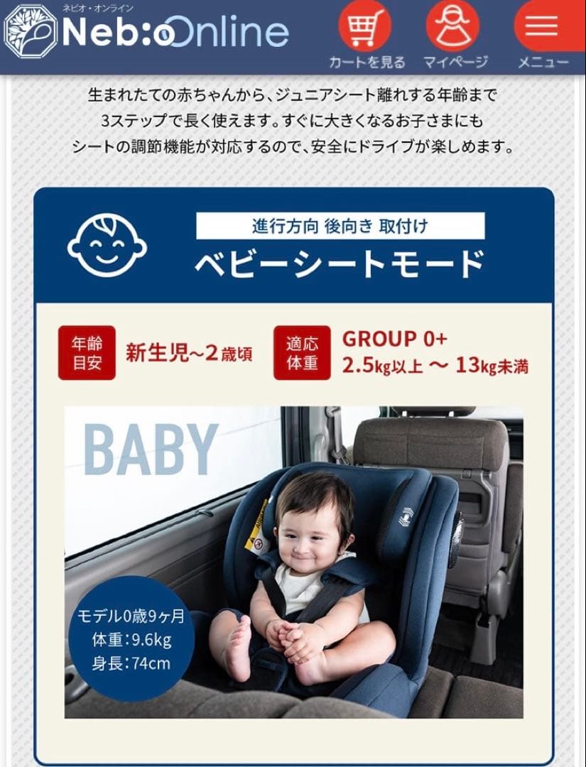 〜タイムセール〜　送料込み✨クリーニング済　ネビオ　ターンピット　ISOFIX