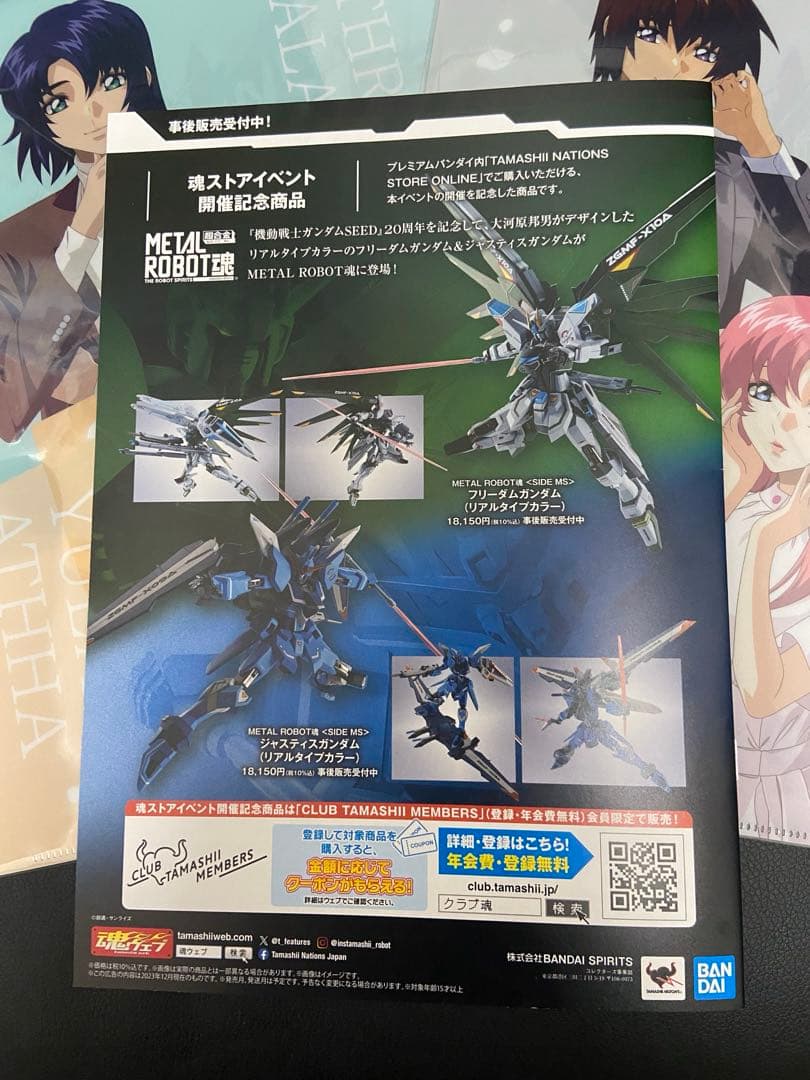 ガンダムSEED クリアファイル　コンタクト　魂ネイションズおまけ付　キララクス