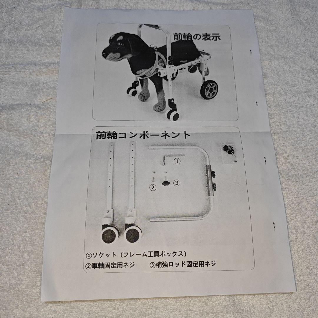 犬用車椅子 犬用歩行器 ペット車椅子 日本語取扱説明書 L 4輪