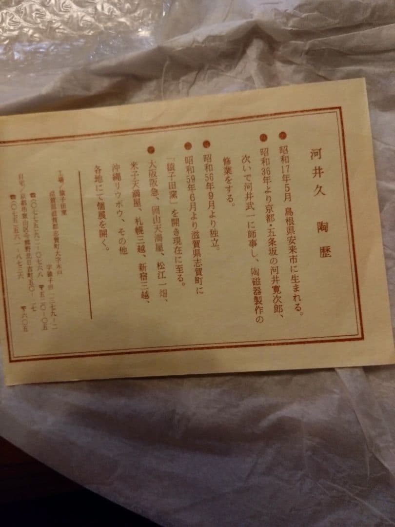 河井久★ 花紋角皿 角鉢 藍 5枚セット 民藝