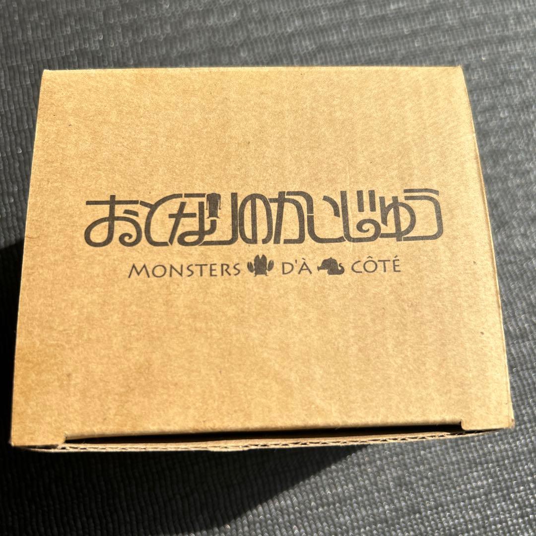 おとなりのかいじゅう　ジャミラ　ウルトラマン