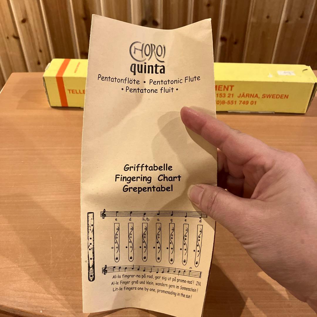 CHOROI quinta 中古　名前記入あり