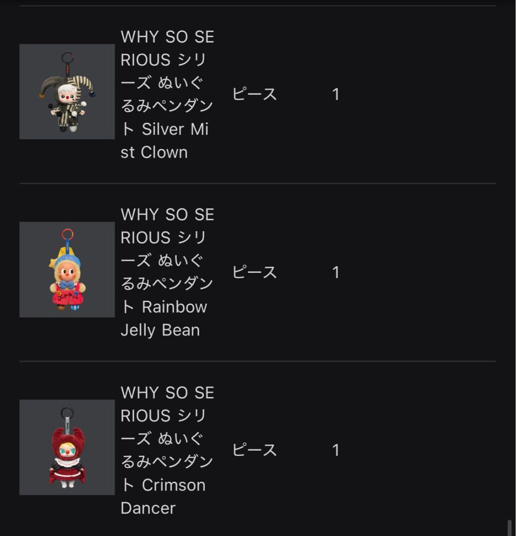 POP MART WHY SO SERIOUS? 8個セット