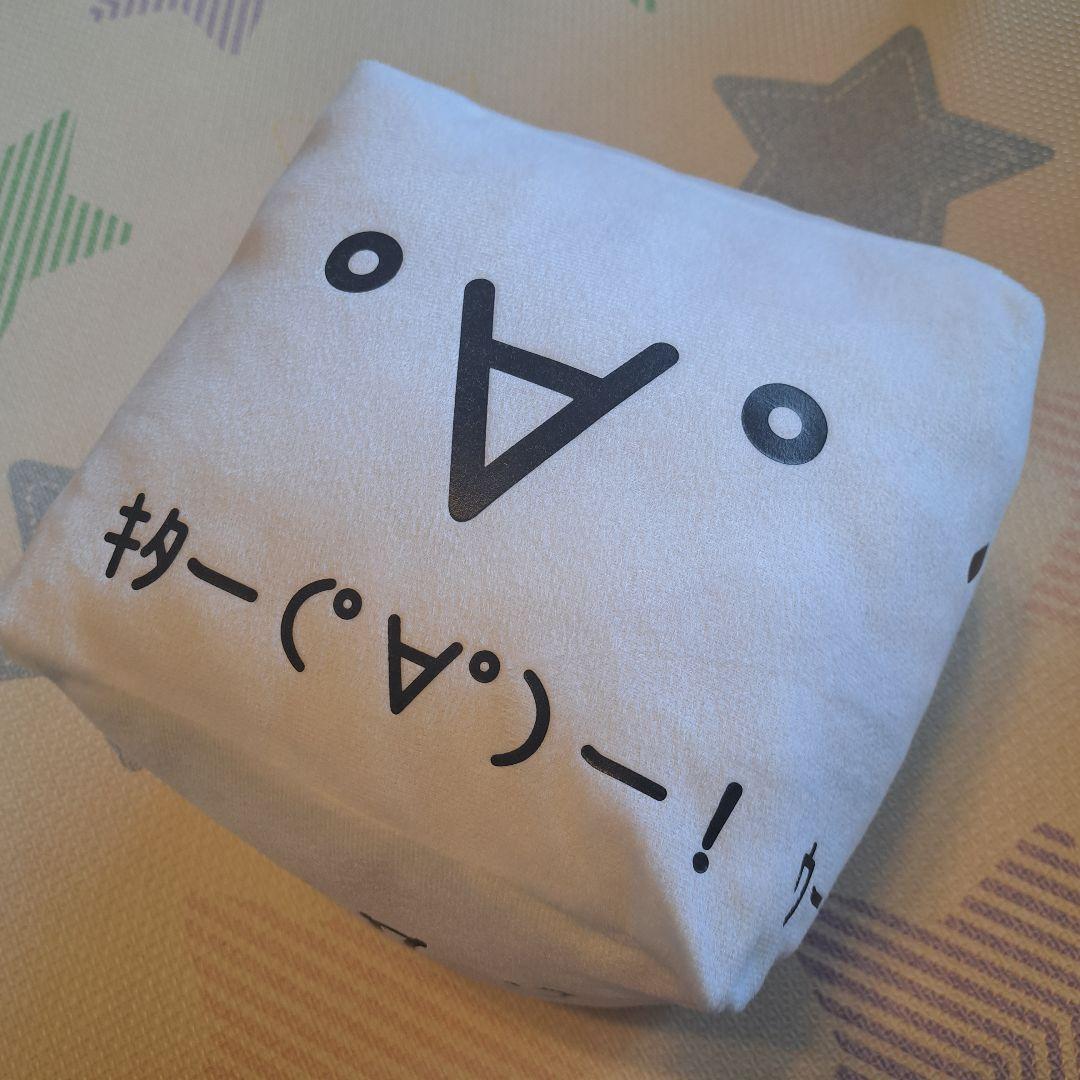 激レア　顔文字キュービックでかブロック　サイコロ　ぬいぐるみクッション　レトロ