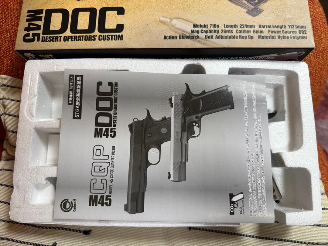 M45 DOC co2ガスガン