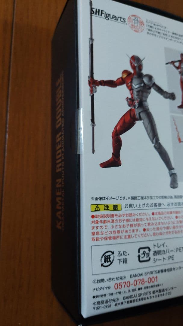 真骨彫 仮面ライダーダブル ヒートメタル 風都探偵