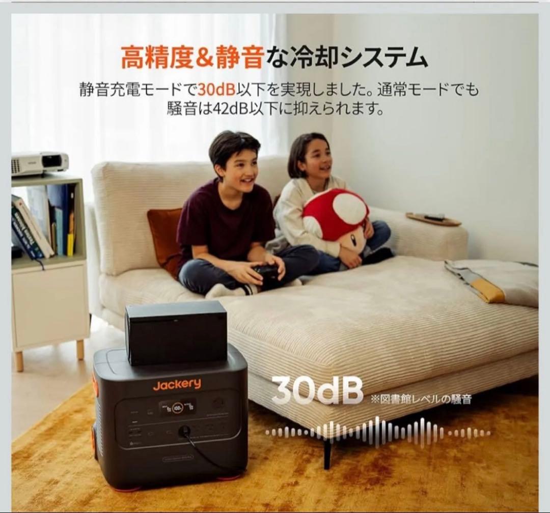 Jackery ジャクリ ポータブル電源 2000 Plus 未開封