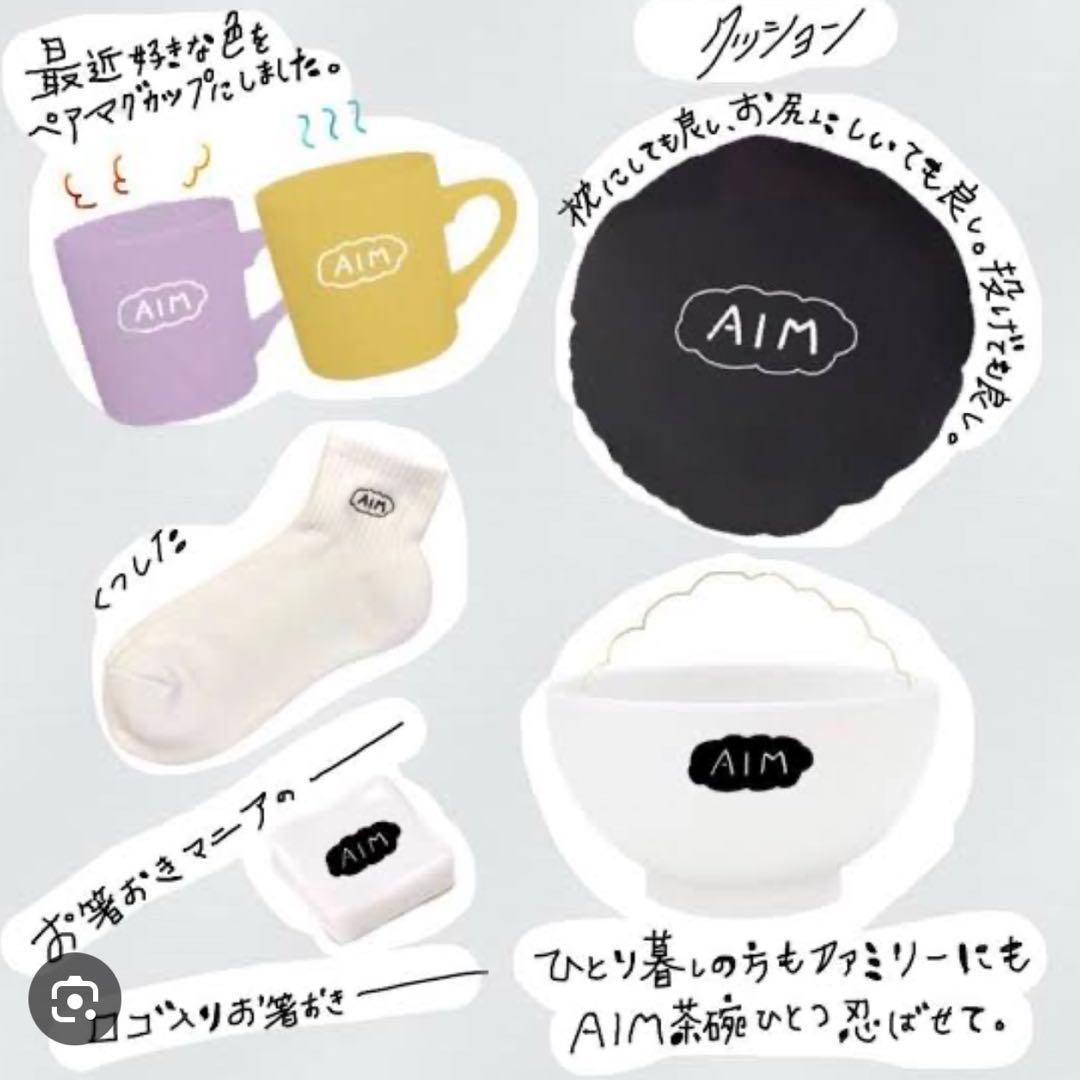 あいみょん　茶碗　箸置き　グッズ