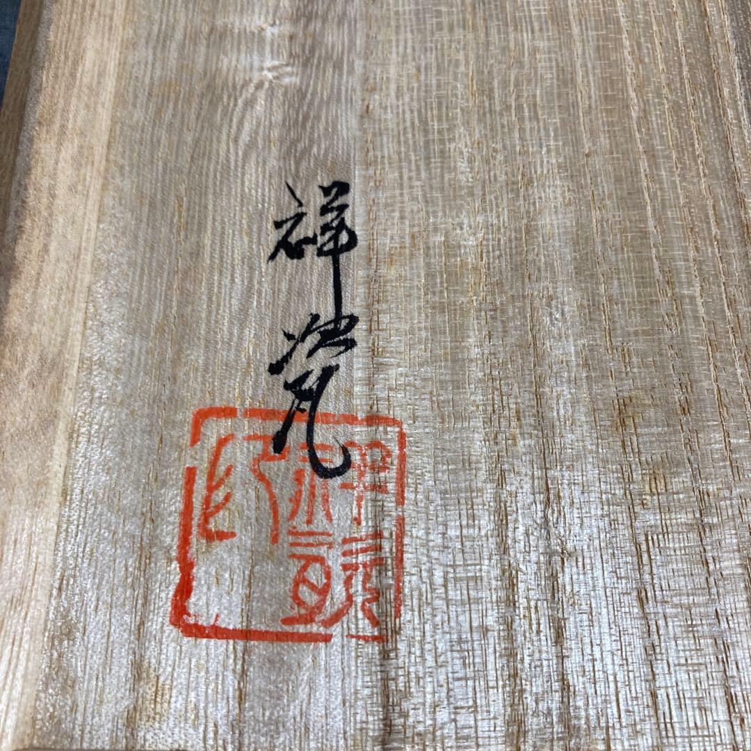 【小野祥瓷】日本の名窯　日本工芸会正会員　琥山窯　小野祥瓷作　色絵露草文　壷