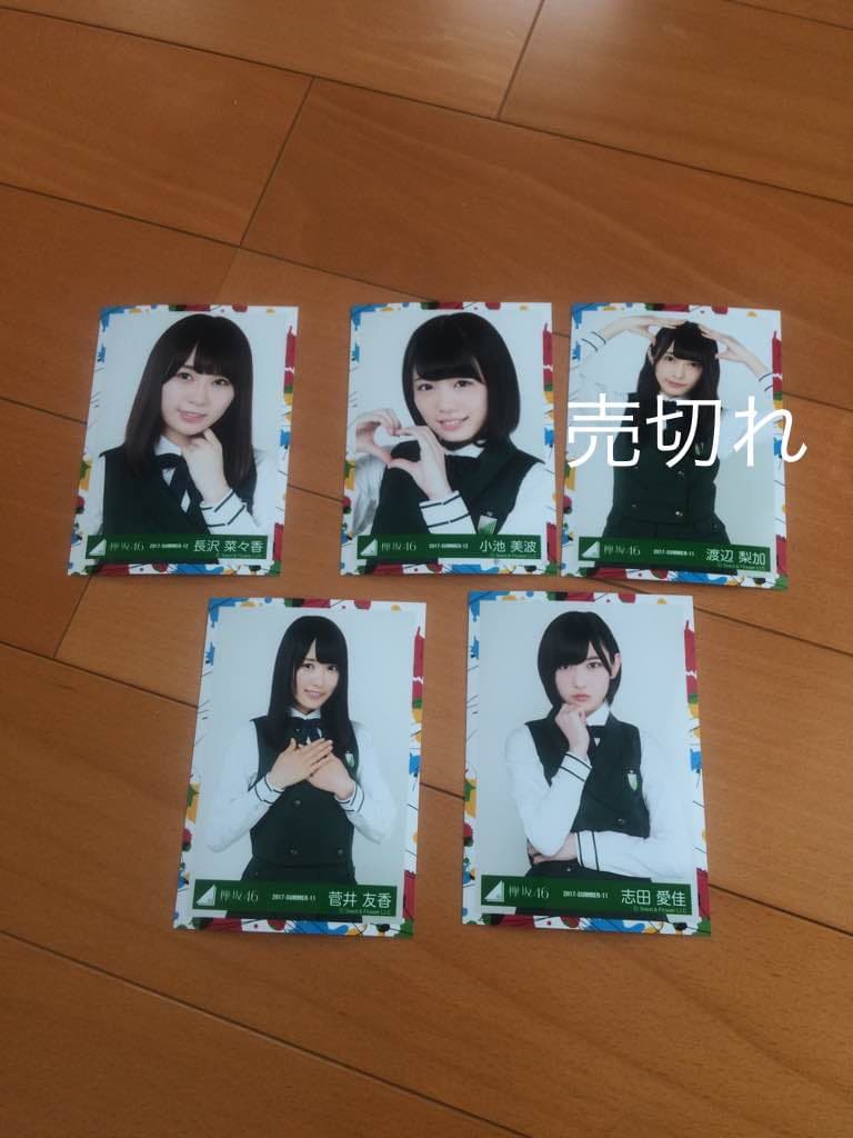 選択可 欅坂46 生写真 w-keyakizakaの詩