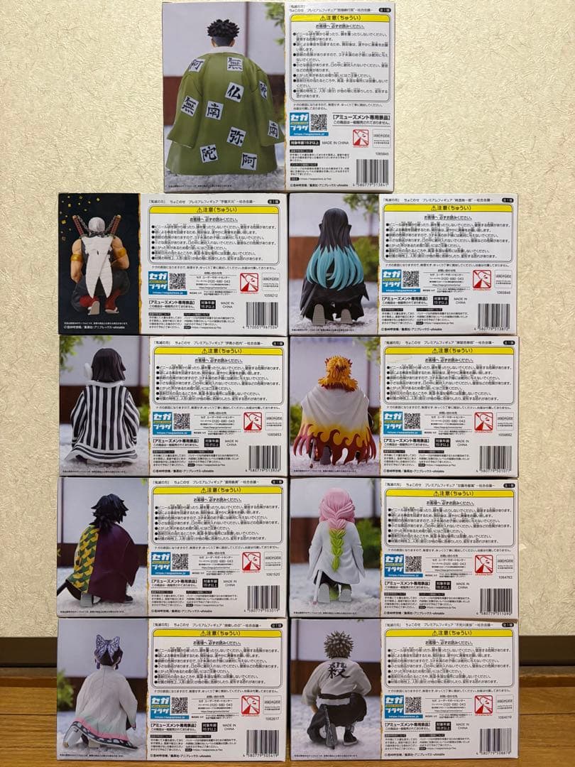 鬼滅の刃 ちょこのせ プレミアムコレクション フィギュア 柱合会議 コンプ