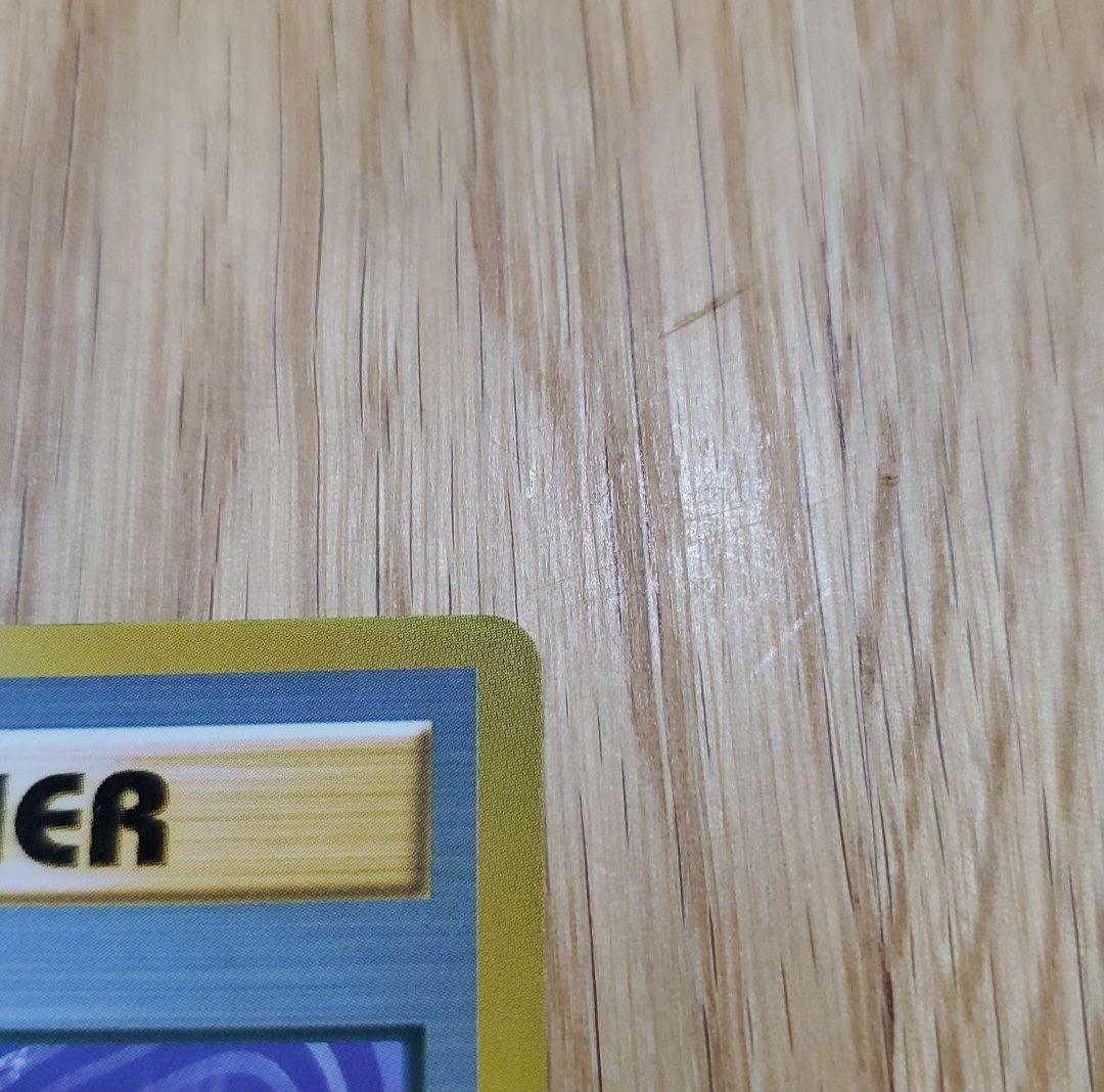 旧裏 ポケモンカード 超エネルギー回収 枠ズレ エラーカード 希少