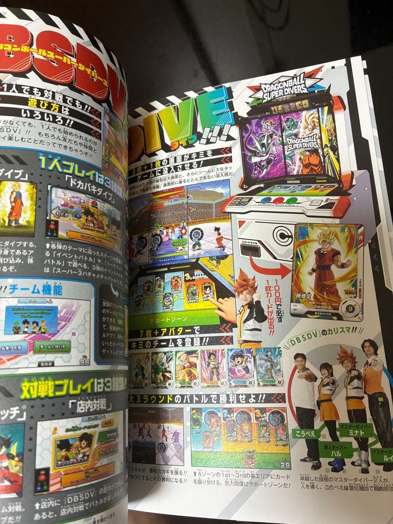 ドラゴンボールスーパーダイバーズ トレーディングカード 引退7枚セット♪オマケ付