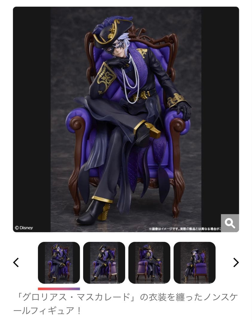 ディズニー ツイステッドワンダーランド アズール ノンスケールフィギュア